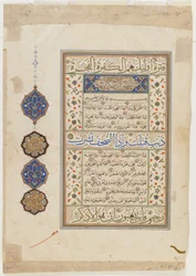 Folio de un Corán, sura 80: parte de 41-42; sura 81:1-29; sura 82:1-19, folio de manuscrito separado, segunda mitad del siglo XVI